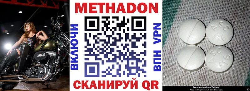 МЕТАДОН белоснежный  Очёр 